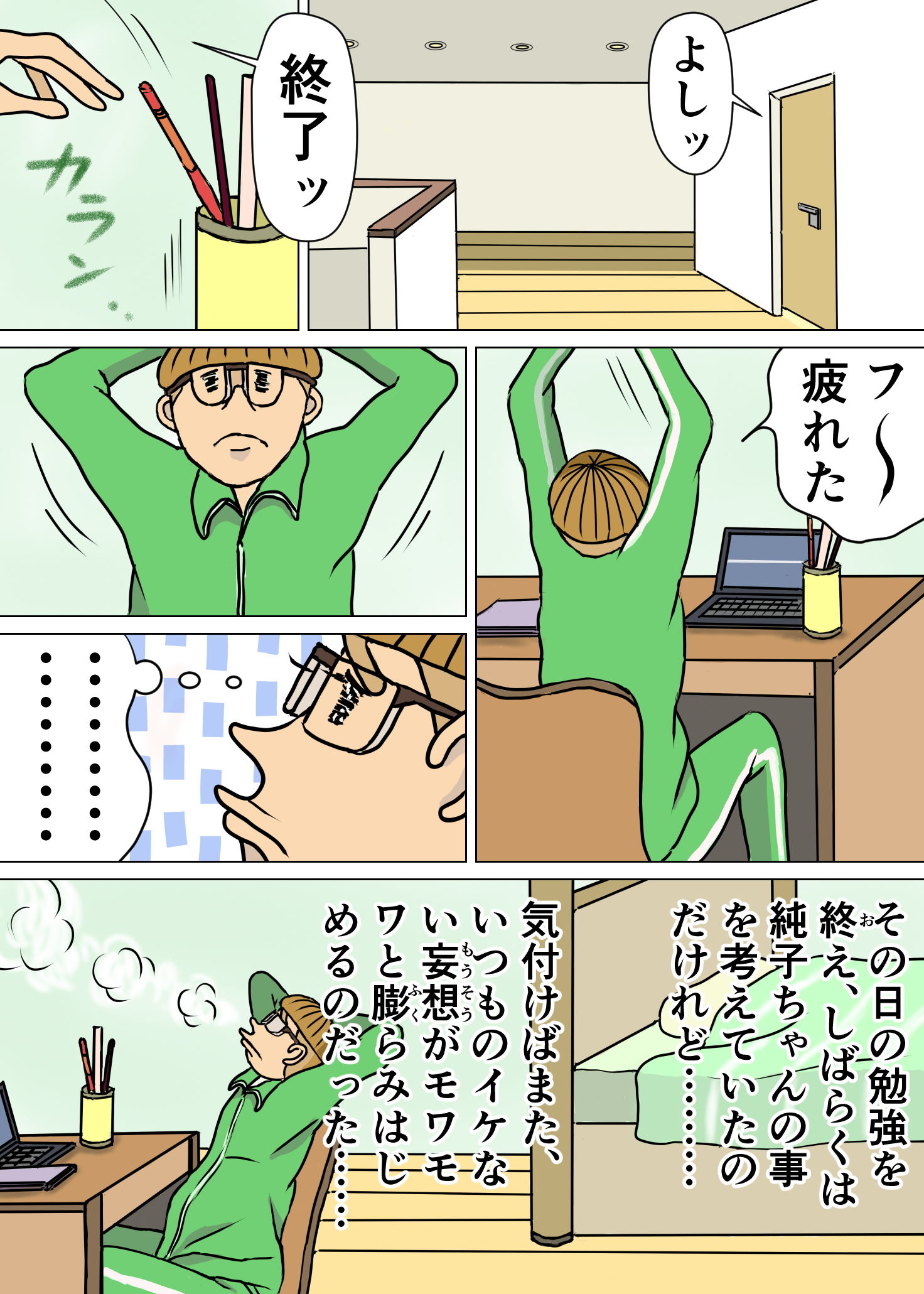 サンプル画像2:教育ママンとボク2(おもちキウイ) [d_204254]