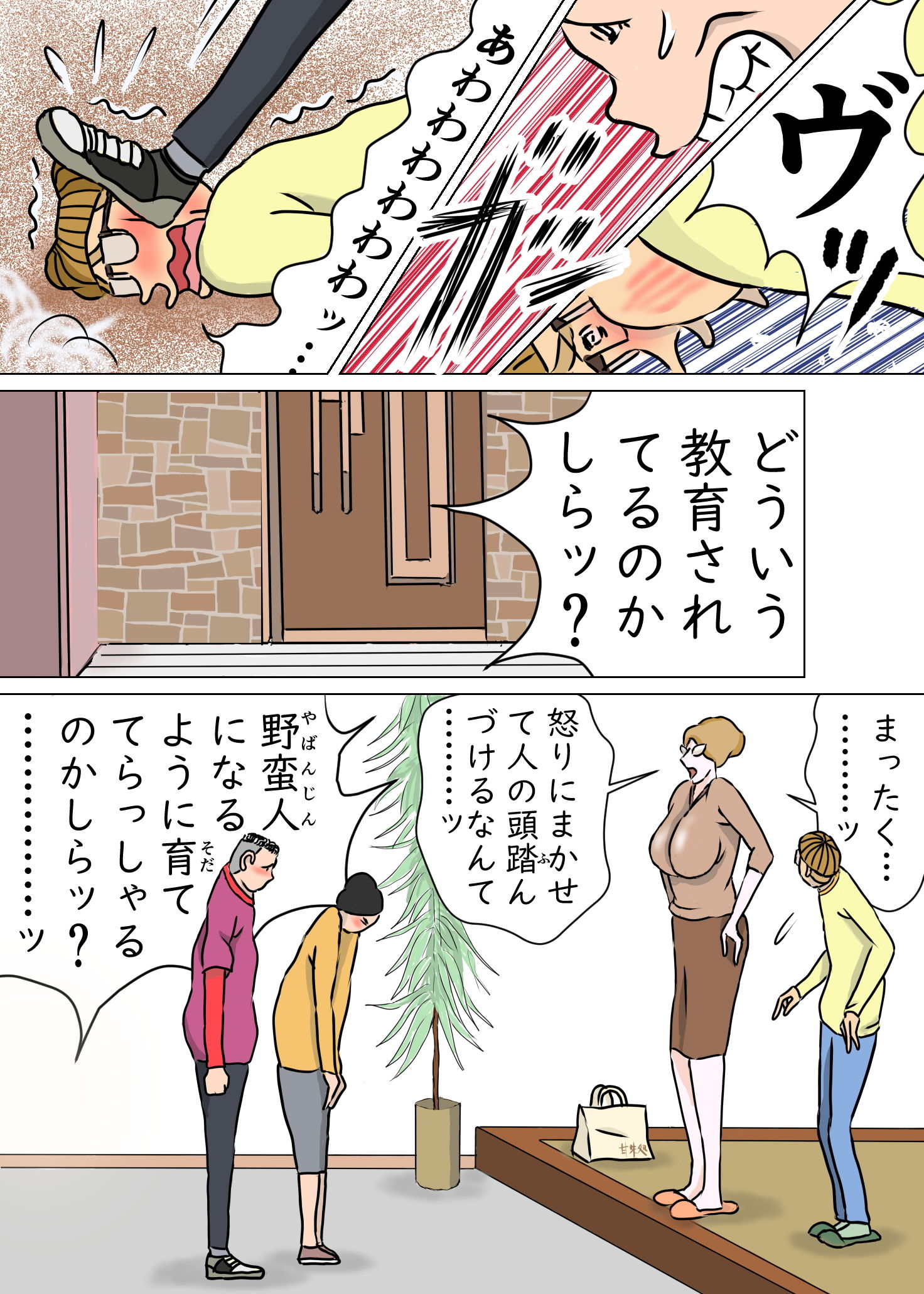 サンプル画像4:教育ママンとボク2(おもちキウイ) [d_204254]
