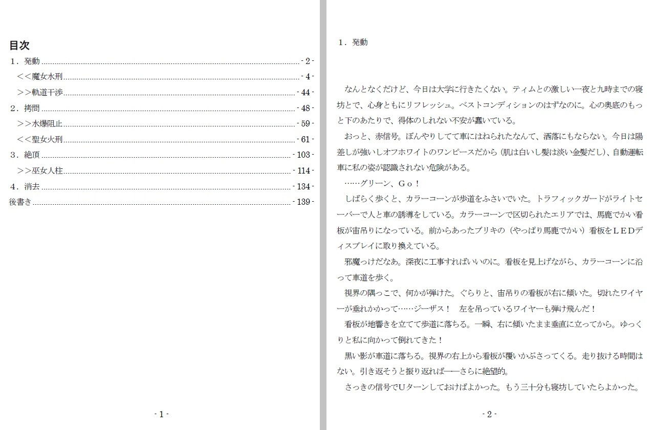 サンプル画像1:Extra Sensory Penetration(SMX工房) [d_204256]