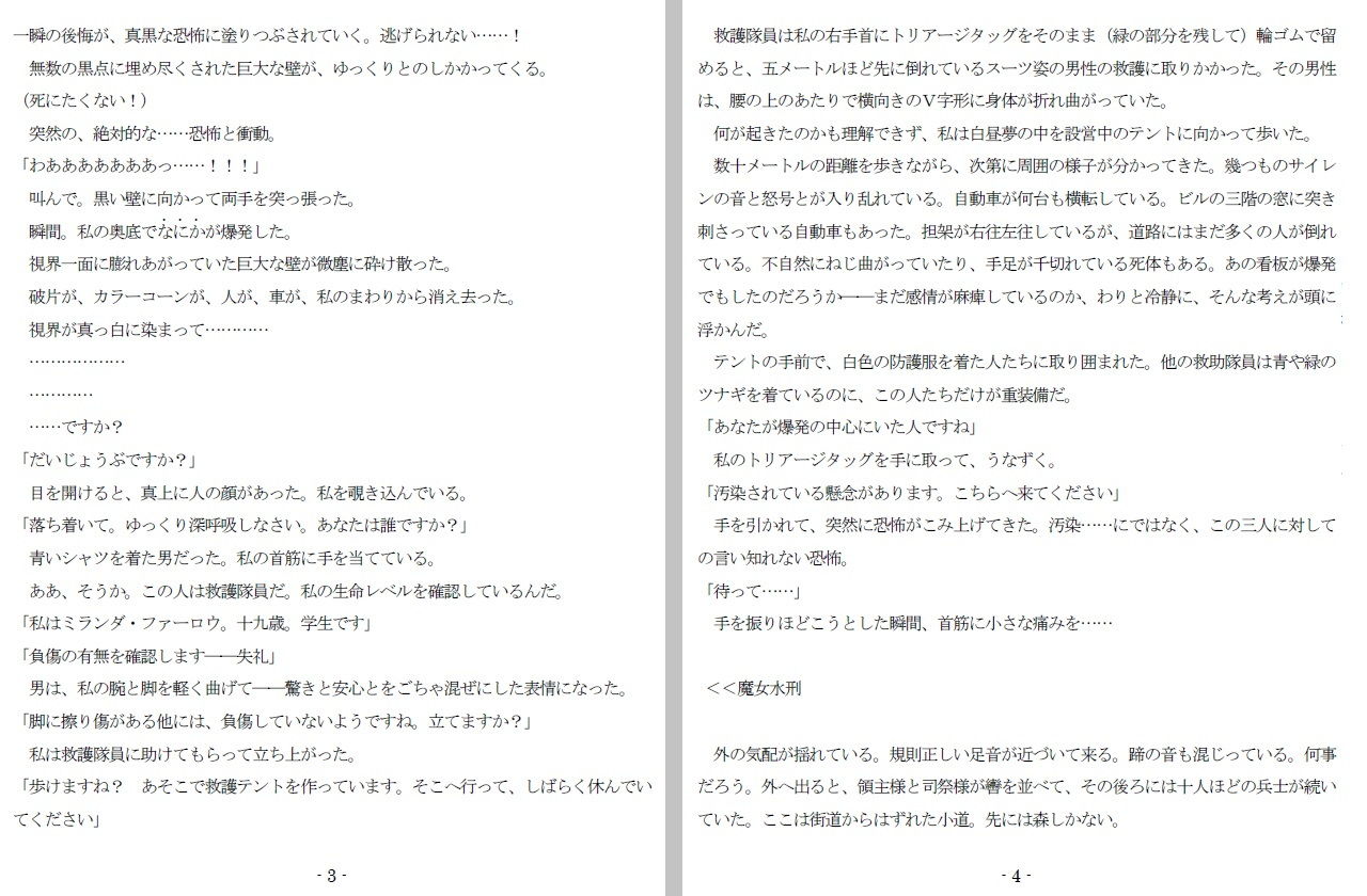 サンプル画像2:Extra Sensory Penetration(SMX工房) [d_204256]