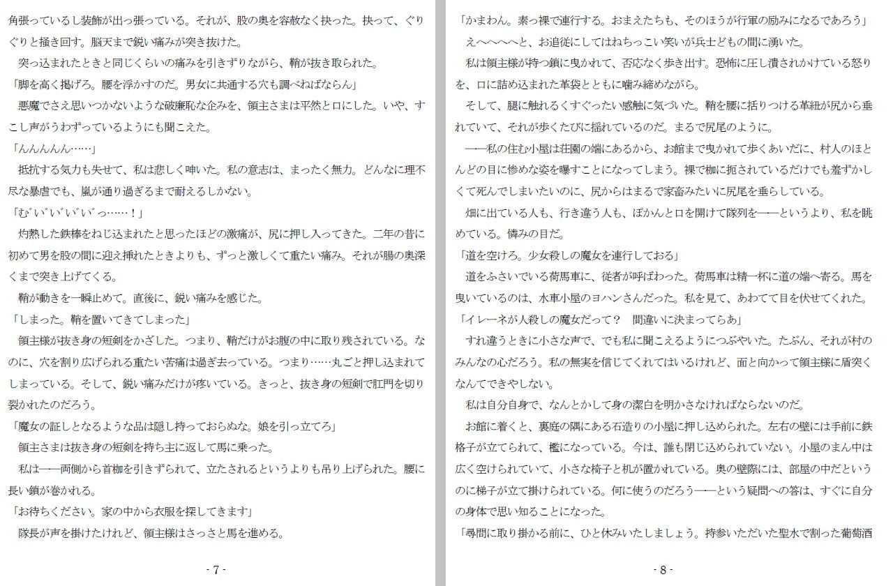 サンプル画像4:Extra Sensory Penetration(SMX工房) [d_204256]