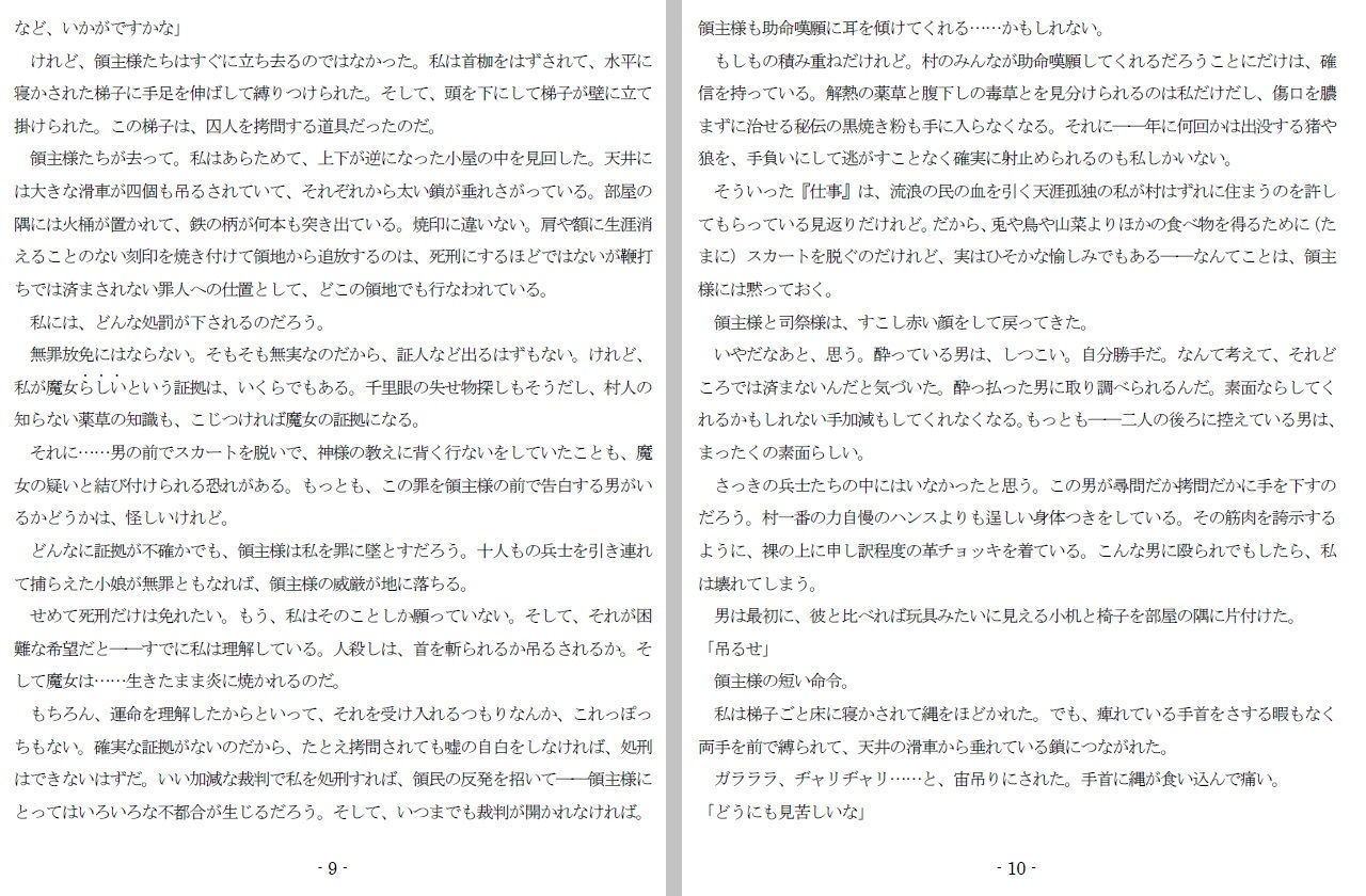 サンプル画像5:Extra Sensory Penetration(SMX工房) [d_204256]