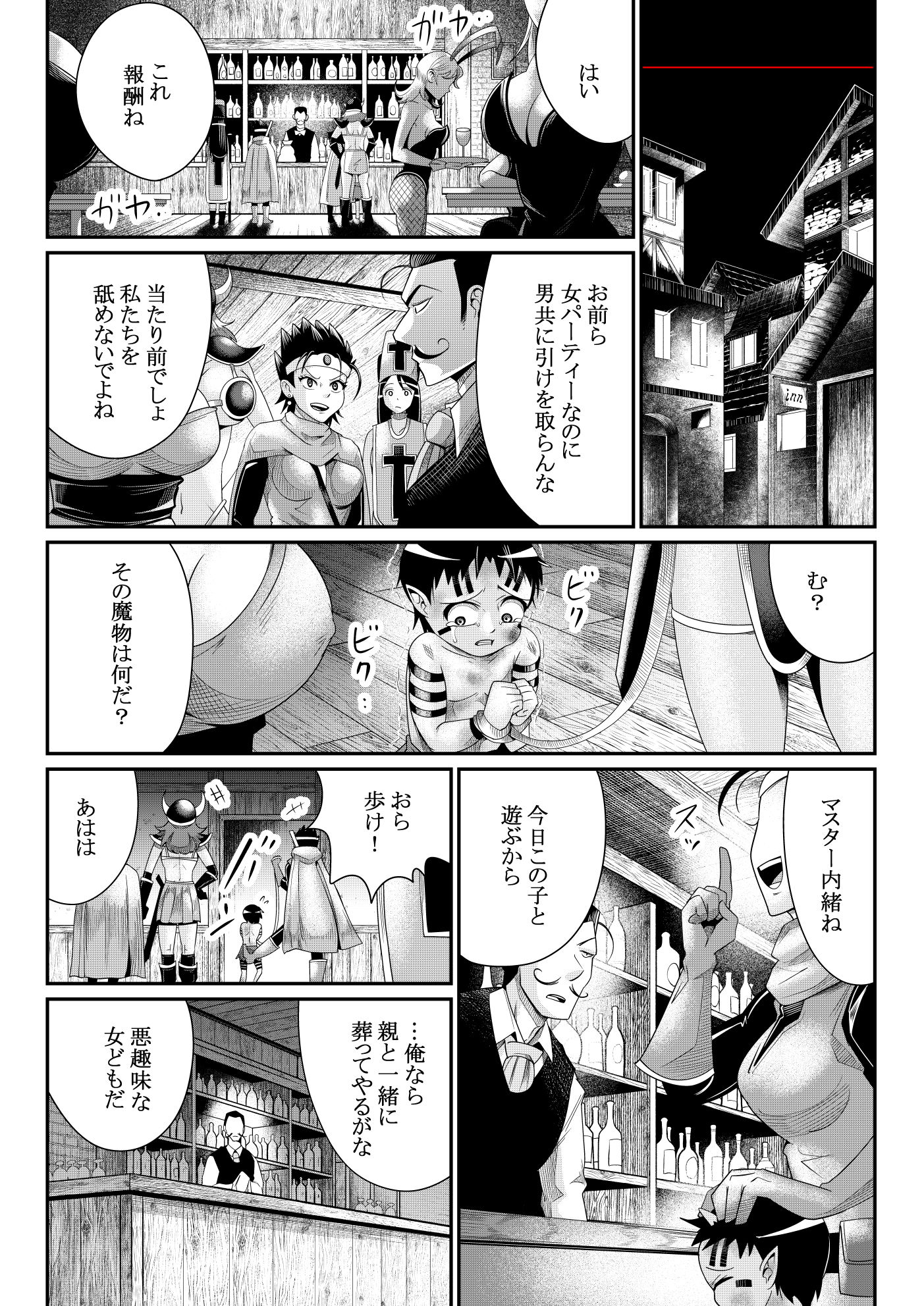サンプル画像3:女勇者のオーク暴行録(ニワトリ仙人) [d_204263]