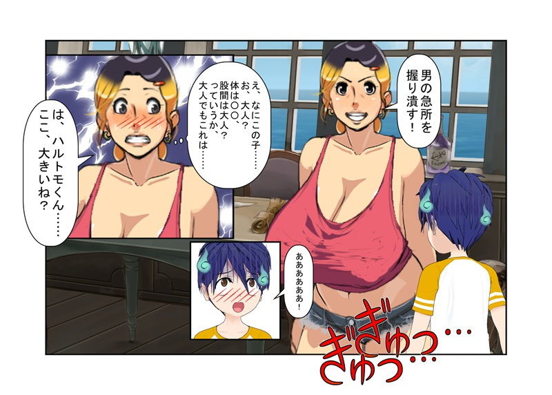 サンプル画像2:『熟女漁船』巨根が恥ずかしいシャイなショタが乗り込んだ船は他とは違う爆乳熟女だけの船だった！ 【おばショタ】【ハーレム・逆●●プ】(うさロボ屋) [d_204270]