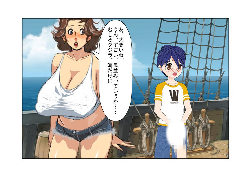 サンプル画像5:『熟女漁船』巨根が恥ずかしいシャイなショタが乗り込んだ船は他とは違う爆乳熟女だけの船だった！ 【おばショタ】【ハーレム・逆●●プ】(うさロボ屋) [d_204270]