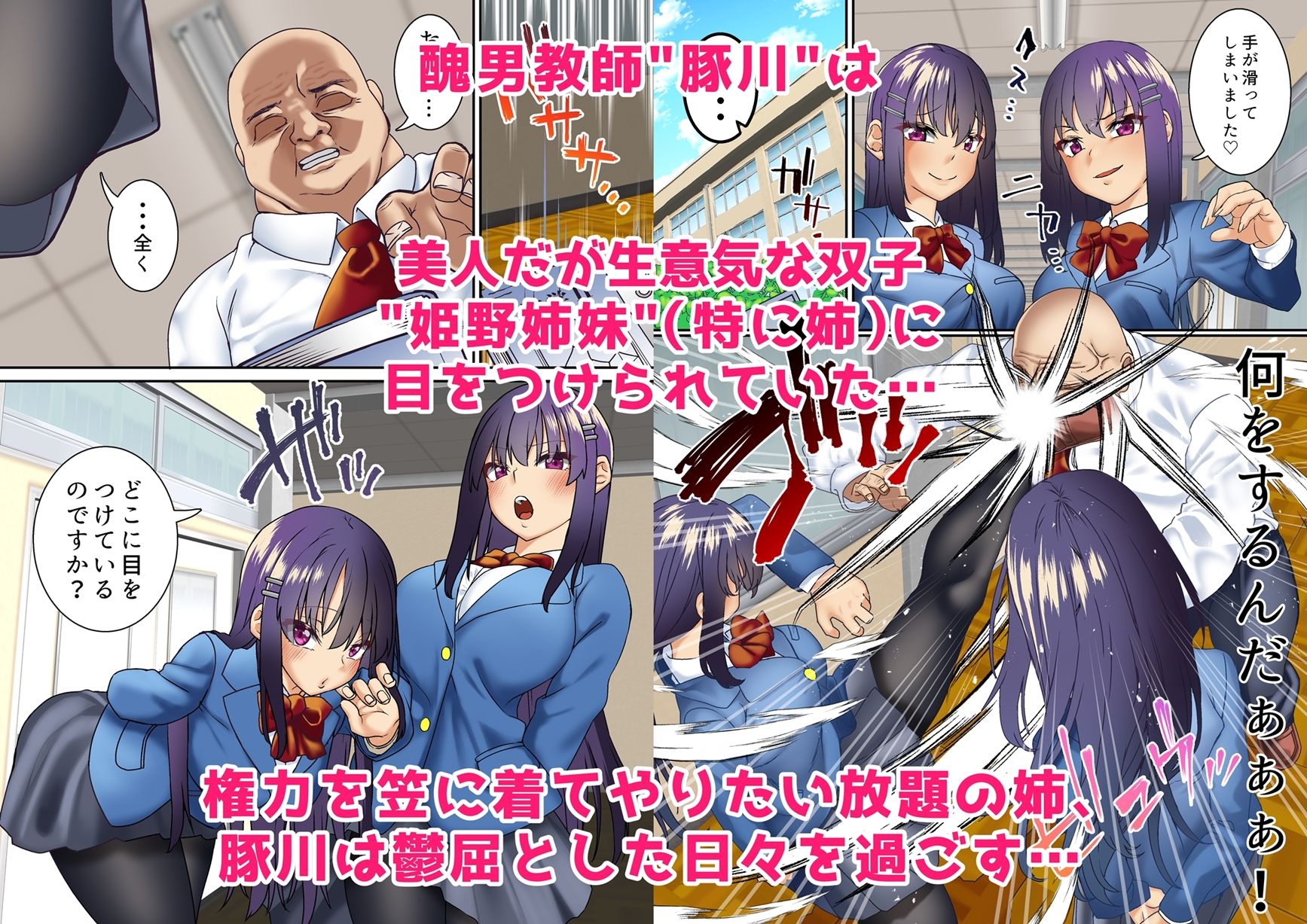 サンプル画像1:生意気双子令嬢 催●アプリでチンポ堕ち(白猫屋) [d_204272]