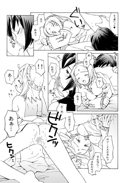 サンプル画像2:Sky High(ばくはつBRS.) [d_204280]