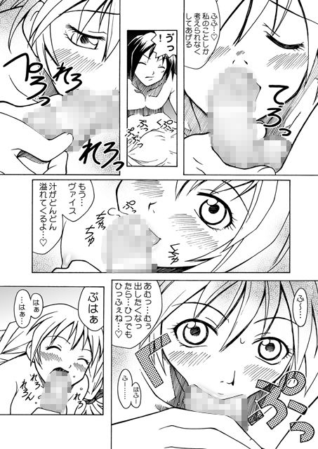 サンプル画像4:Sky High(ばくはつBRS.) [d_204280]