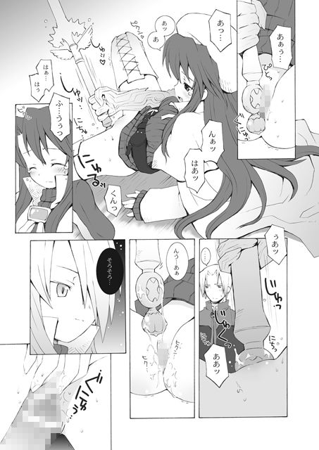 サンプル画像2:Eternal Oath(ばくはつBRS.) [d_204281]