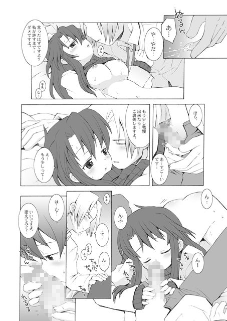 サンプル画像4:Eternal Oath(ばくはつBRS.) [d_204281]