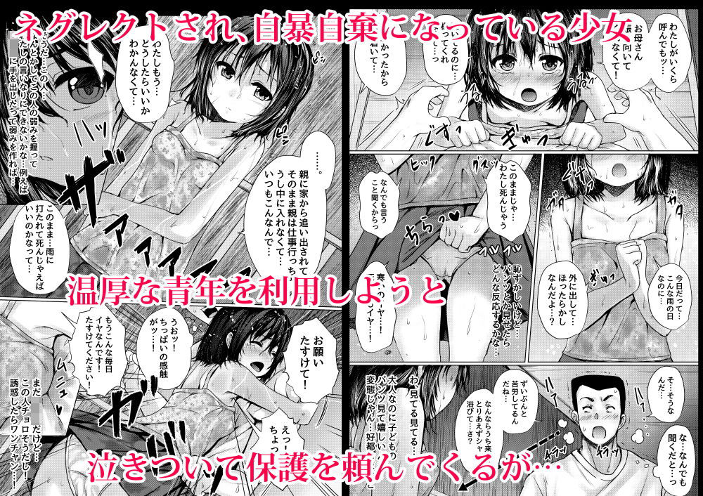 サンプル画像3:隣の肉オナホ 保護した放置子が生意気だったので分からせた件(ねこ缶) [d_204282]