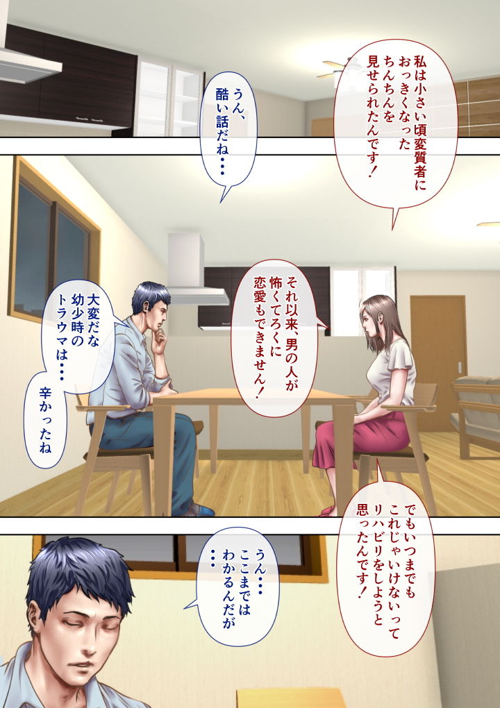 サンプル画像1:課長の大きくなったモノ見せて下さい おなしゃす！！(ミルフ書房) [d_204284]