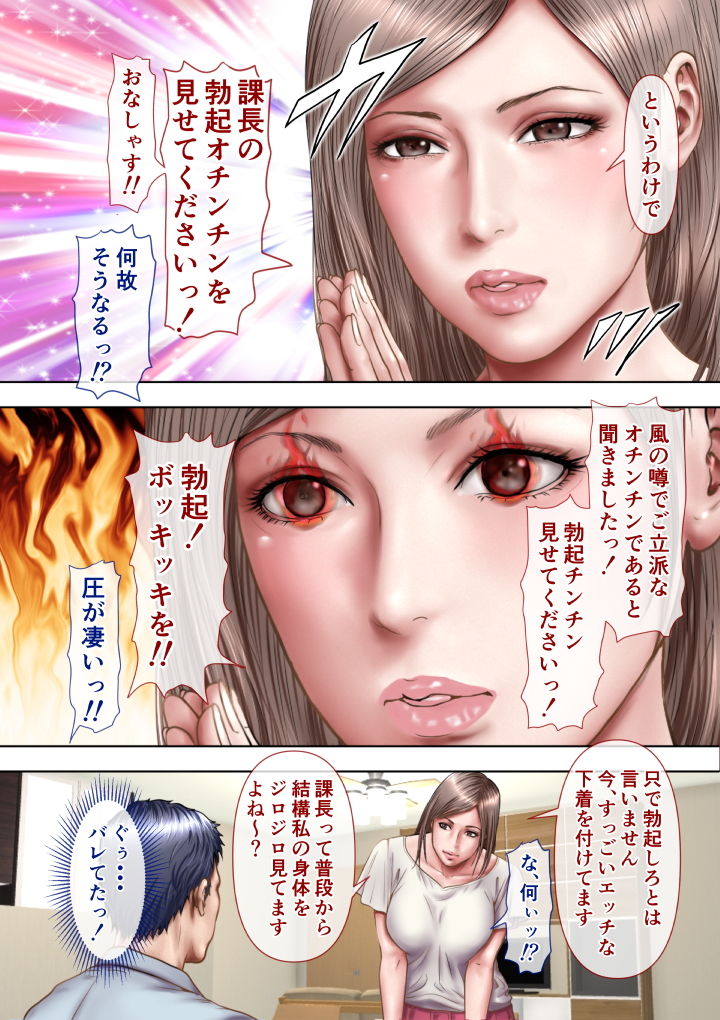 サンプル画像2:課長の大きくなったモノ見せて下さい おなしゃす！！(ミルフ書房) [d_204284]