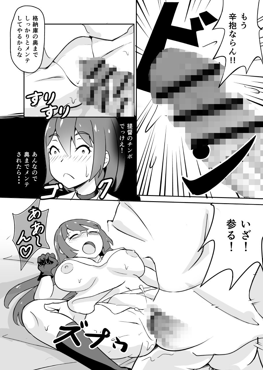 サンプル画像3:これも何かの任務なのですか？(ZERO ―叛逆のカリスマ―) [d_204296]