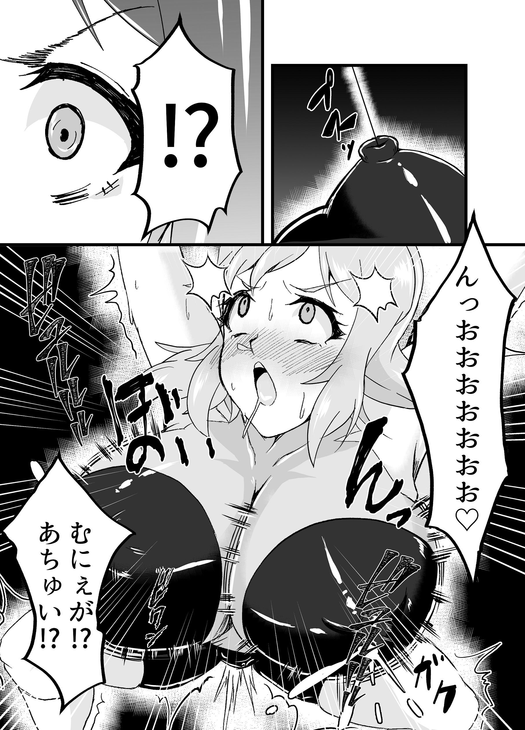 サンプル画像3:Re.装者立花響双成調教(第三新世界) [d_204302]