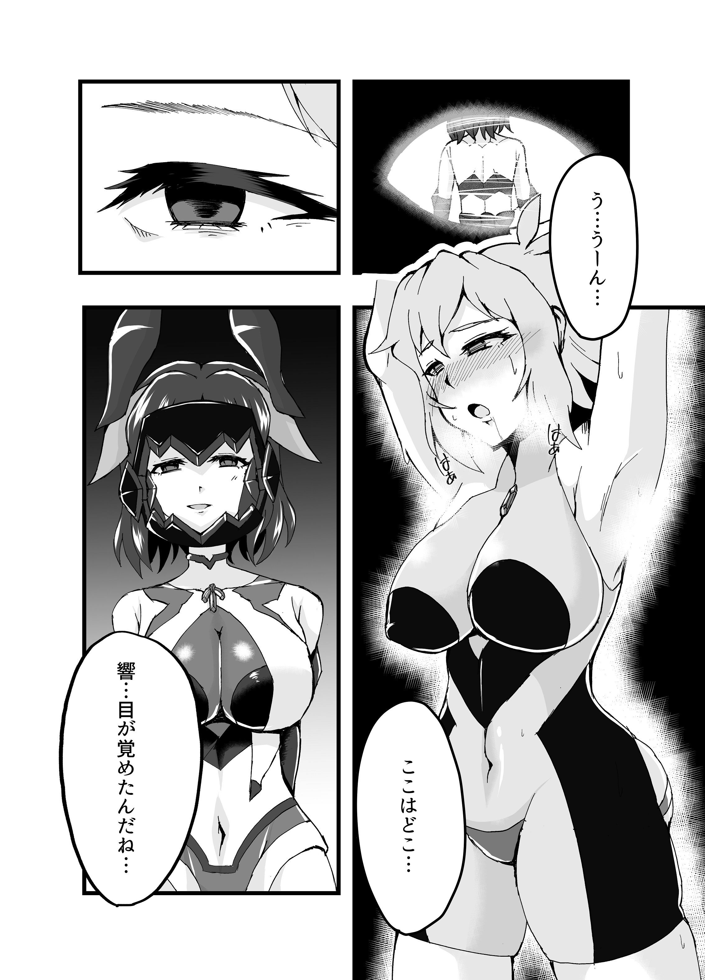 サンプル画像5:Re.装者立花響双成調教(第三新世界) [d_204302]