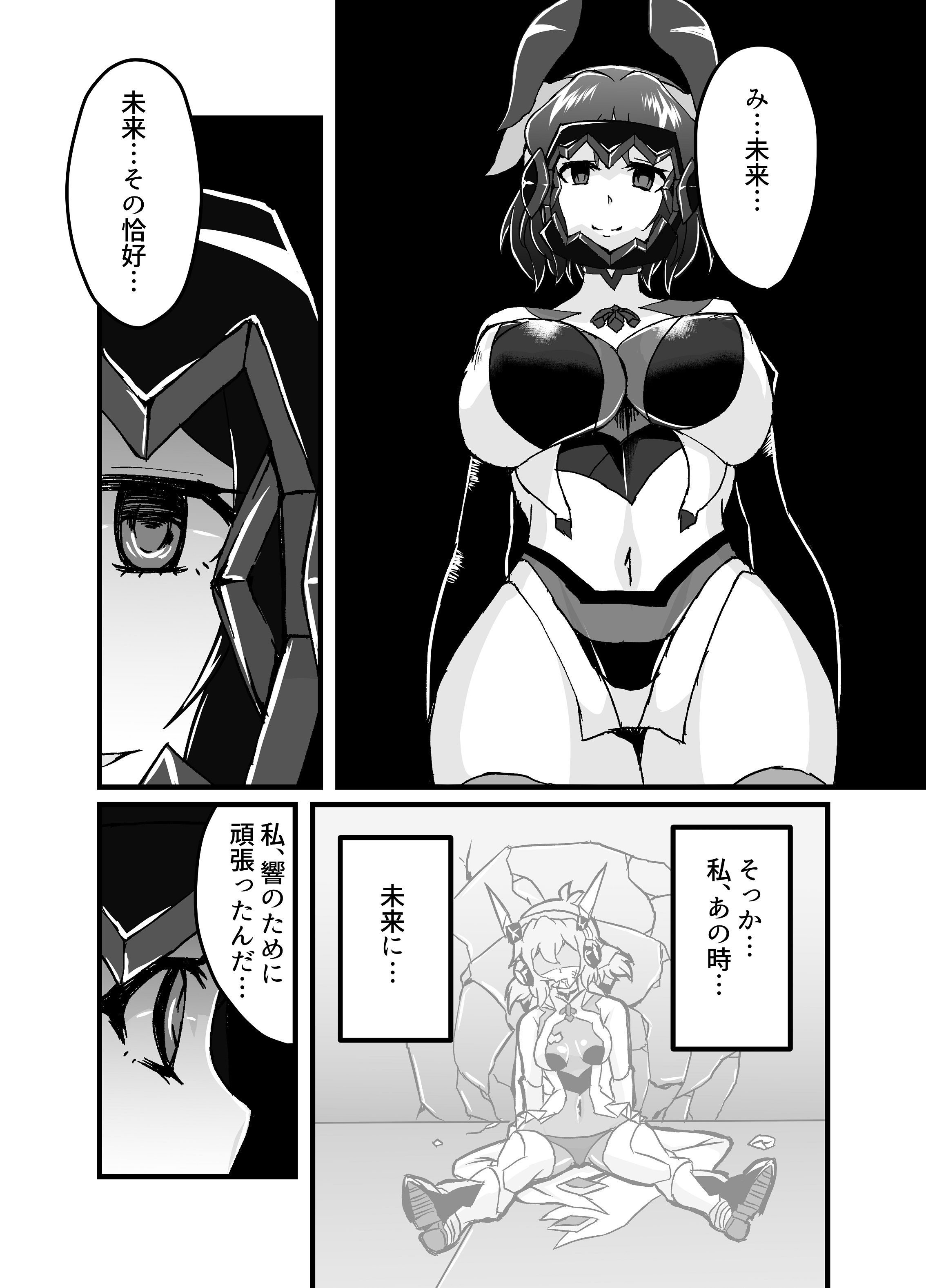 Re.装者立花響双成調教
