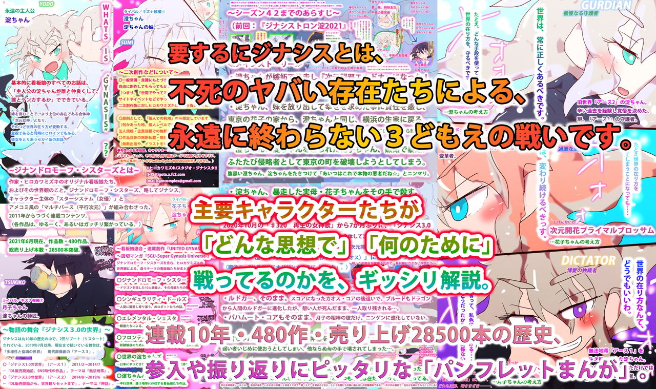 サンプル画像1:【マンガ】Re:星の淀ちゃん-エレメンタル・シェスタ-(スタジオ・ジナシスタ！！) [d_204305]