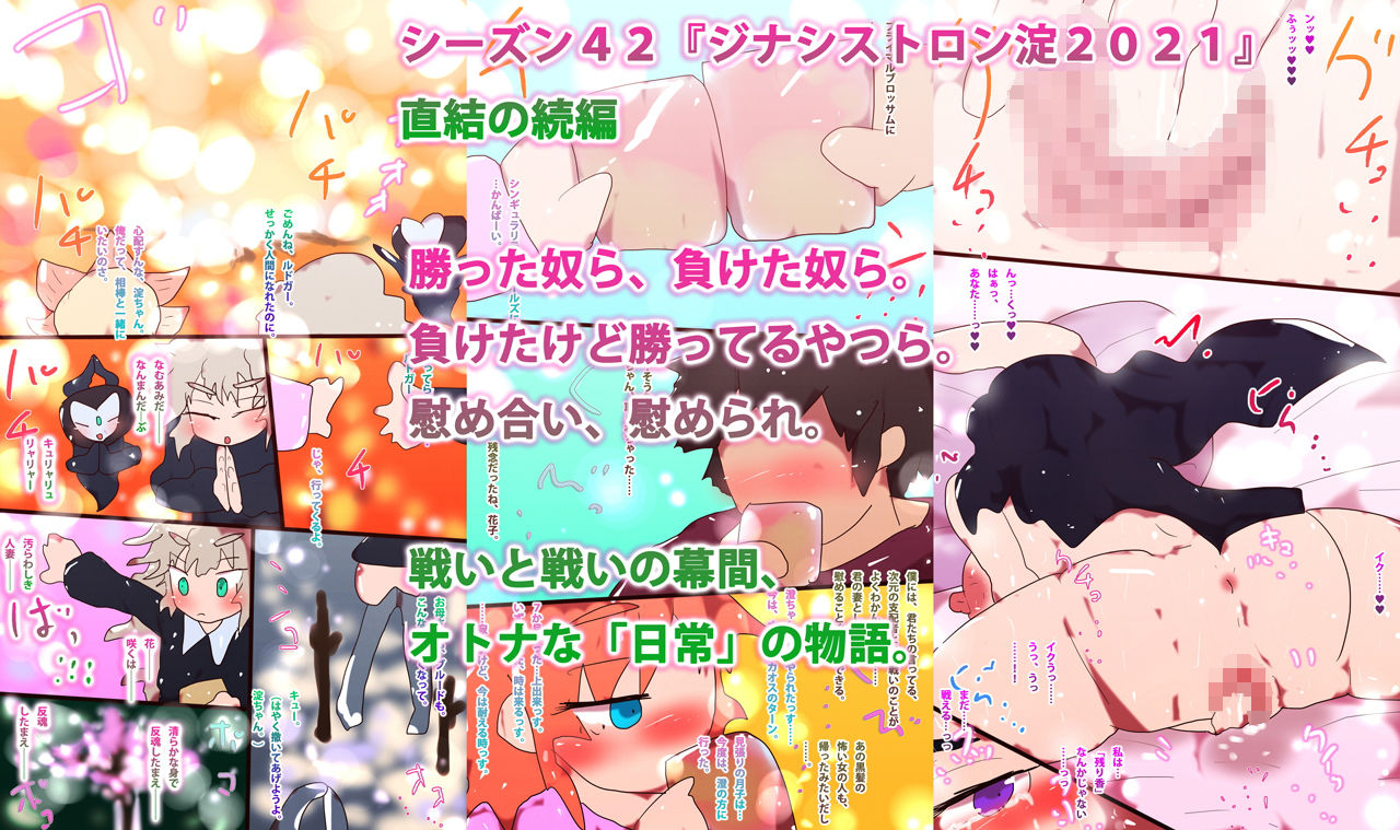 サンプル画像2:【マンガ】Re:星の淀ちゃん-エレメンタル・シェスタ-(スタジオ・ジナシスタ！！) [d_204305]