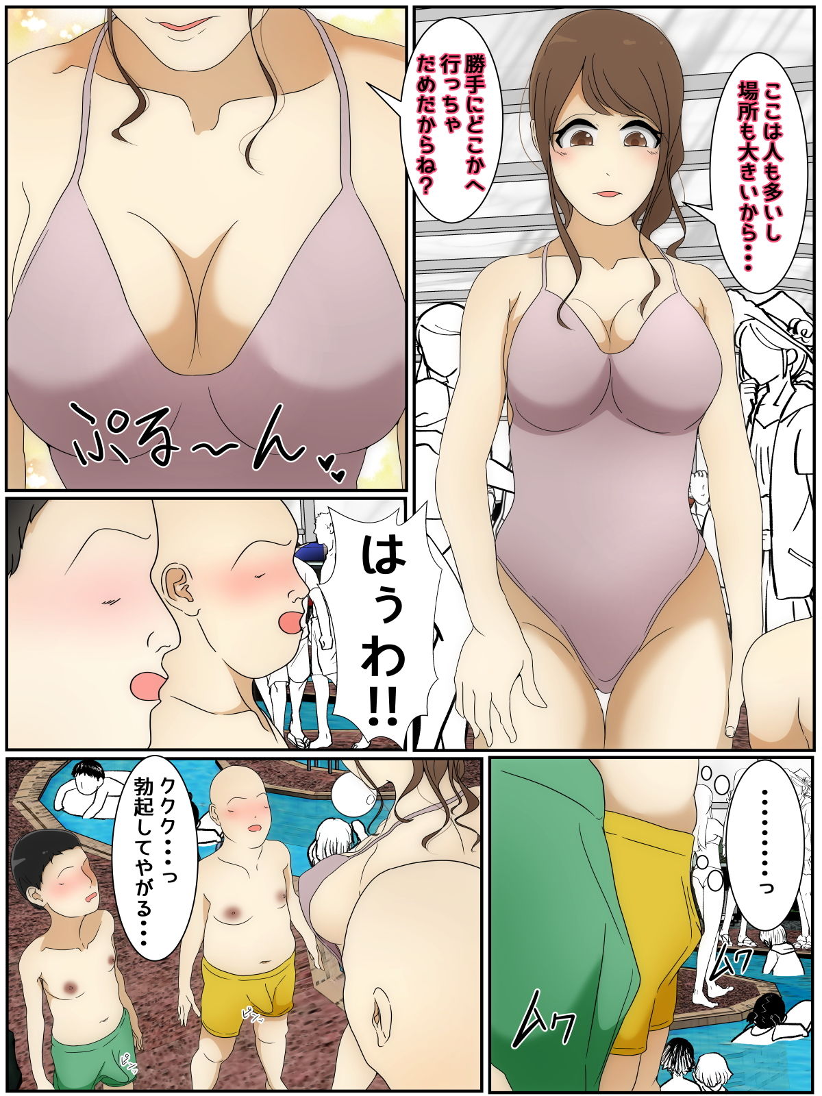 サンプル画像1:遊んでいる間にぼくのママが親友親子に犯●れた プール編 前編(Sistny＆Anasis) [d_204314]