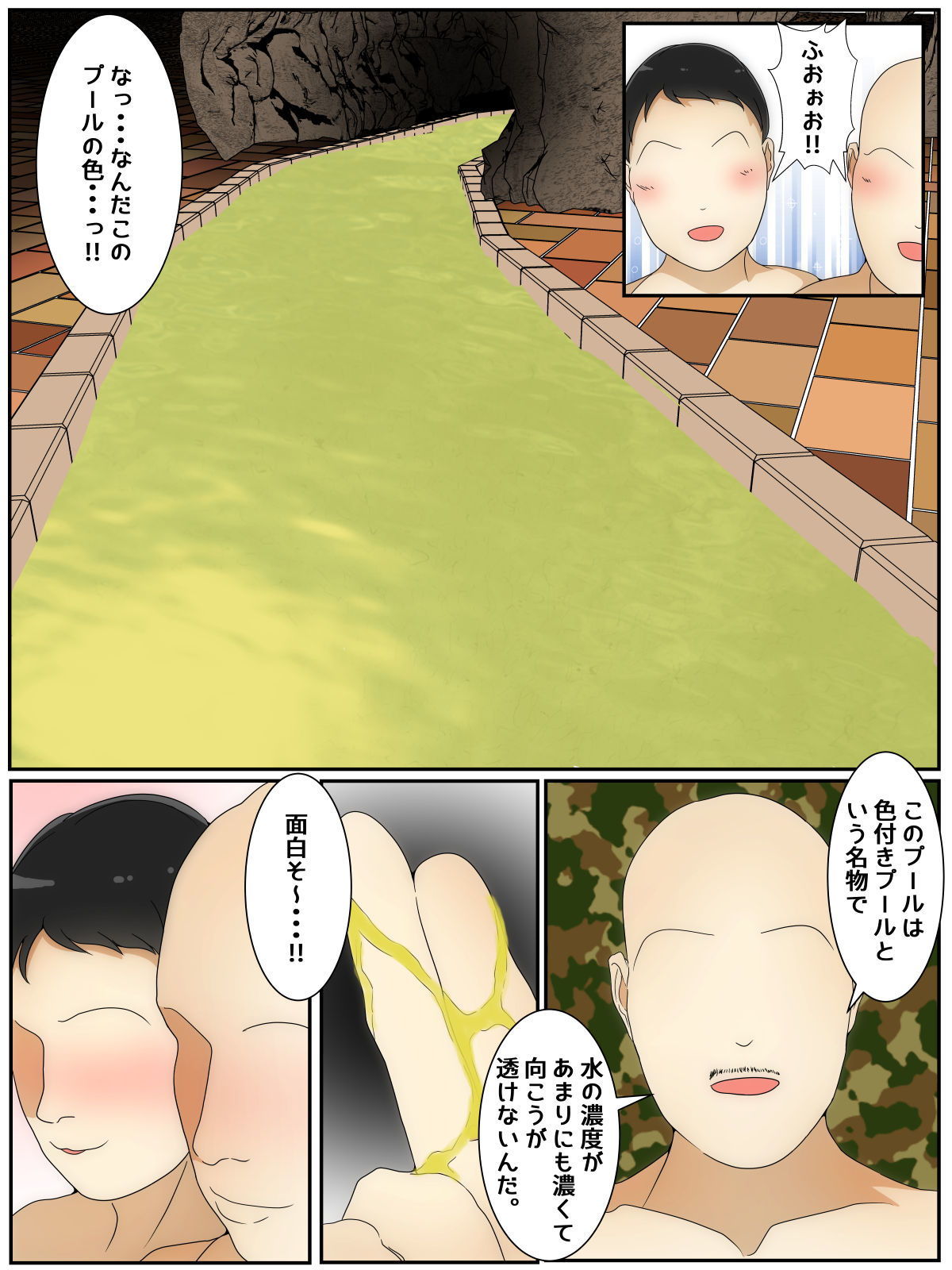 サンプル画像2:遊んでいる間にぼくのママが親友親子に犯●れた プール編 前編(Sistny＆Anasis) [d_204314]