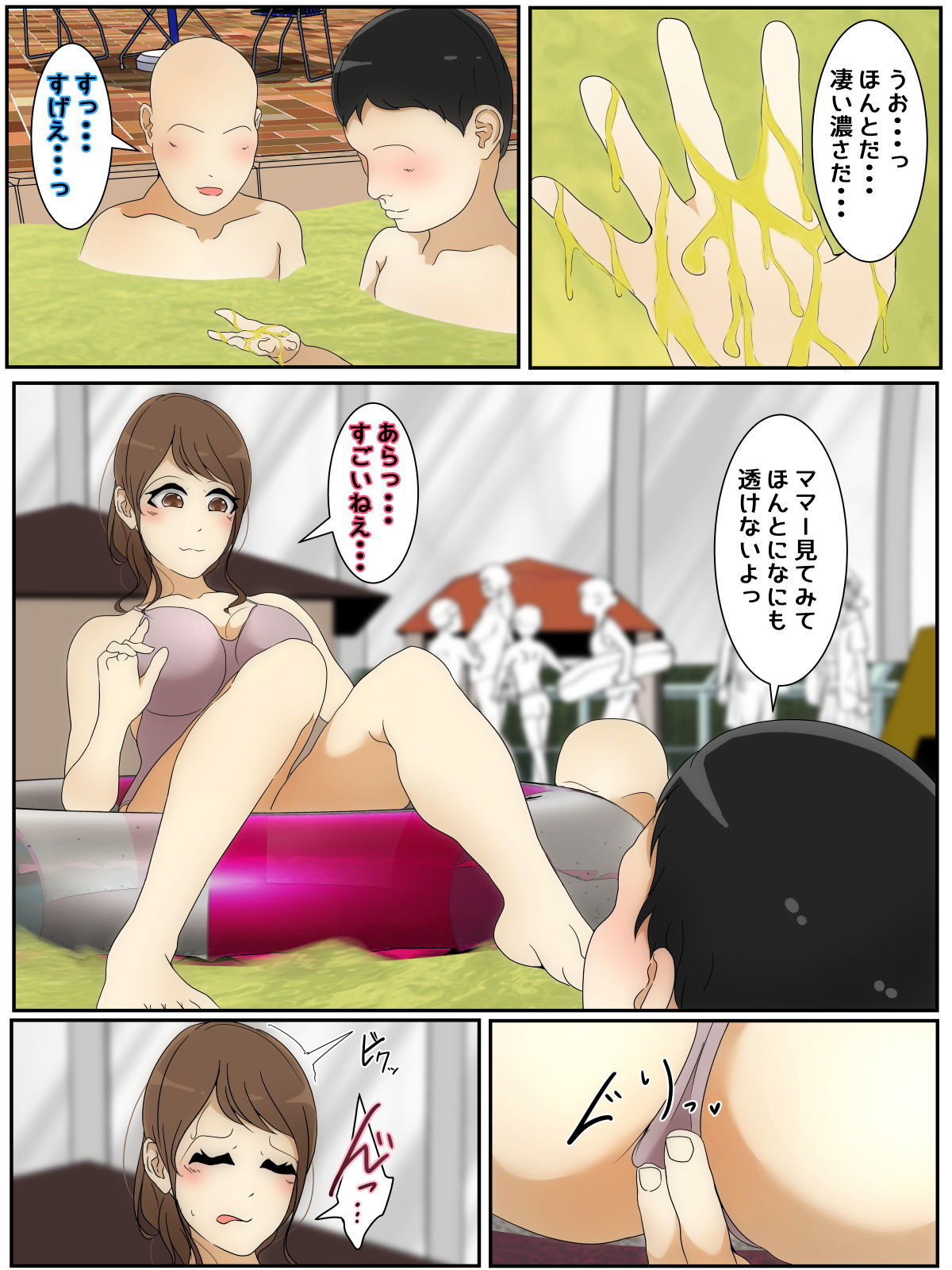 サンプル画像3:遊んでいる間にぼくのママが親友親子に犯●れた プール編 前編(Sistny＆Anasis) [d_204314]