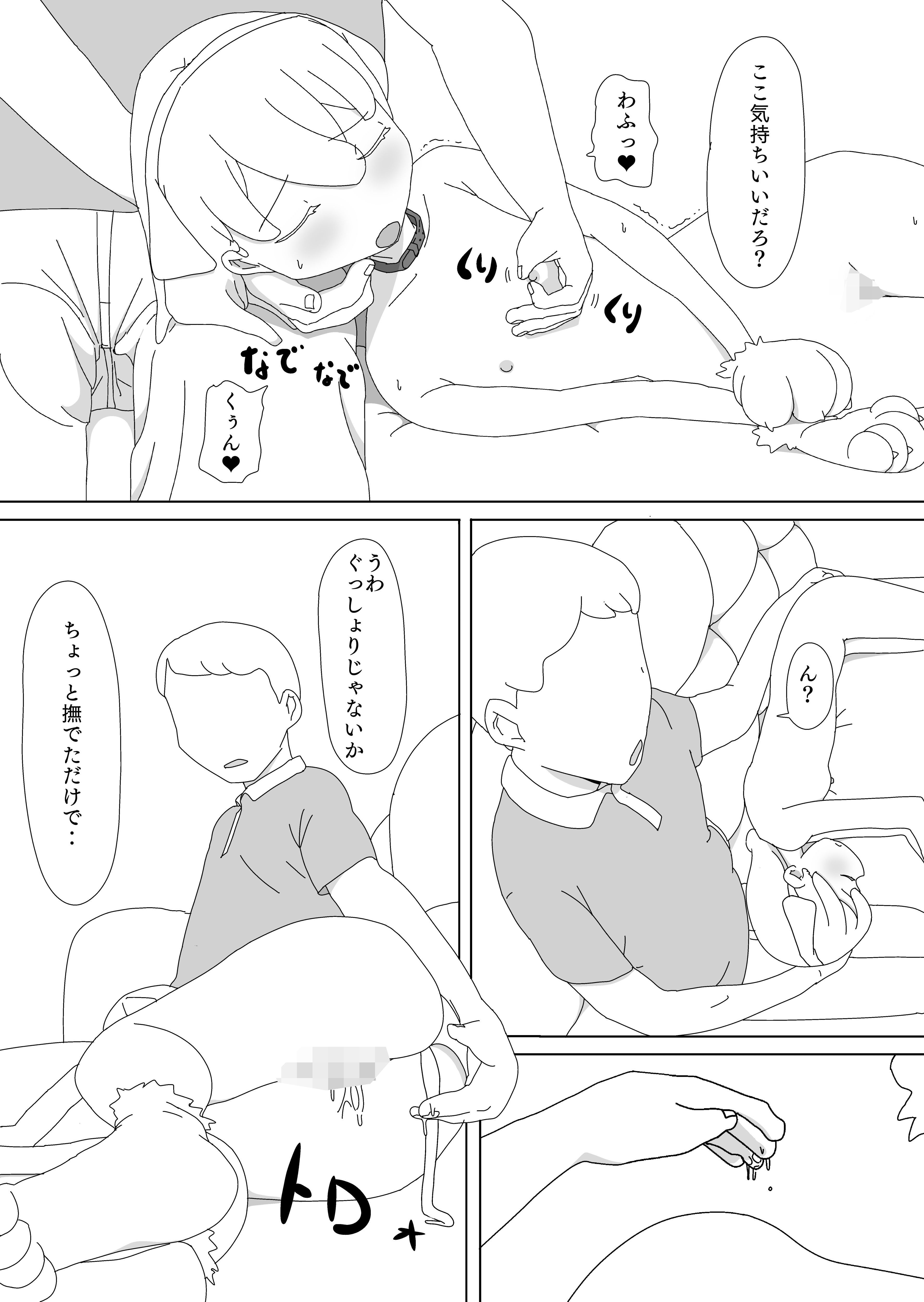 サンプル画像3:反抗期の愛娘を犬にして遊ぶ(青カンガルー) [d_204315]
