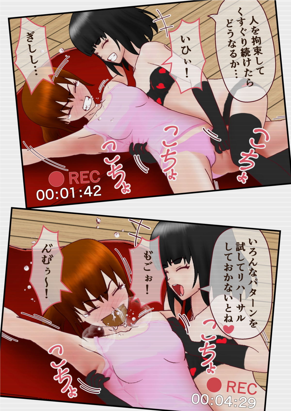 サンプル画像3:くすぐりチャンネル(少数派実験室) [d_204318]