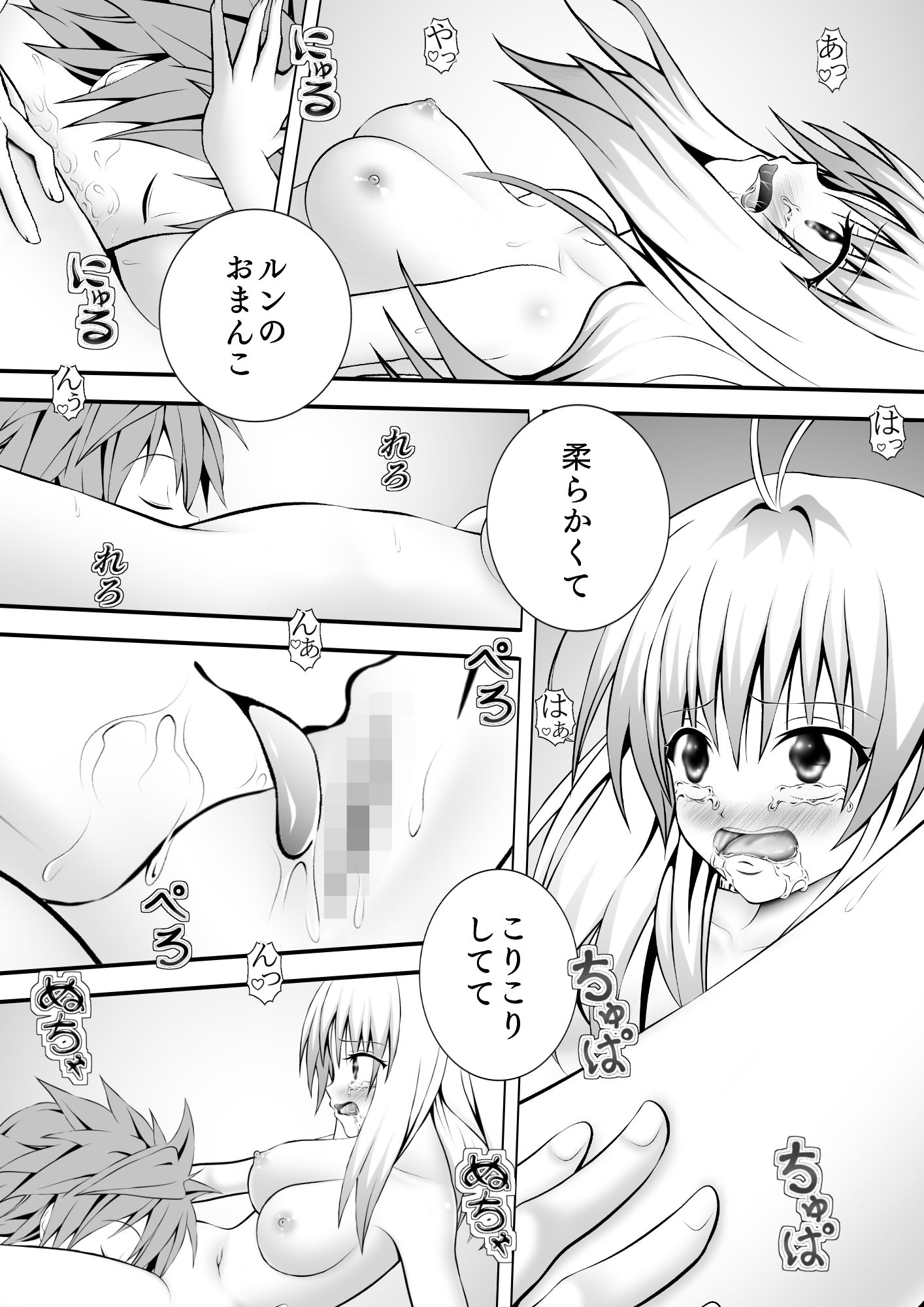 サンプル画像2:あらぶる〜えっちぃアイドル〜(あらぶる) [d_204319]