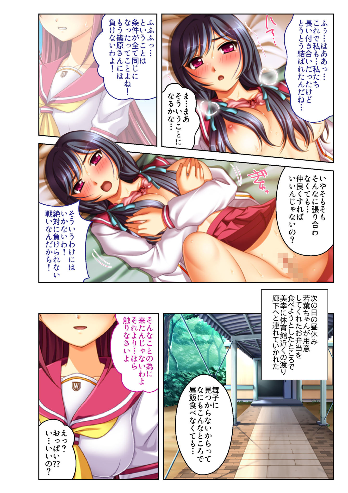 サンプル画像4:期間限定！モザイクコミック総集編3作品セット 〜淫らな女たちとドスケベハーレム〜(どろっぷす！) [d_204327]