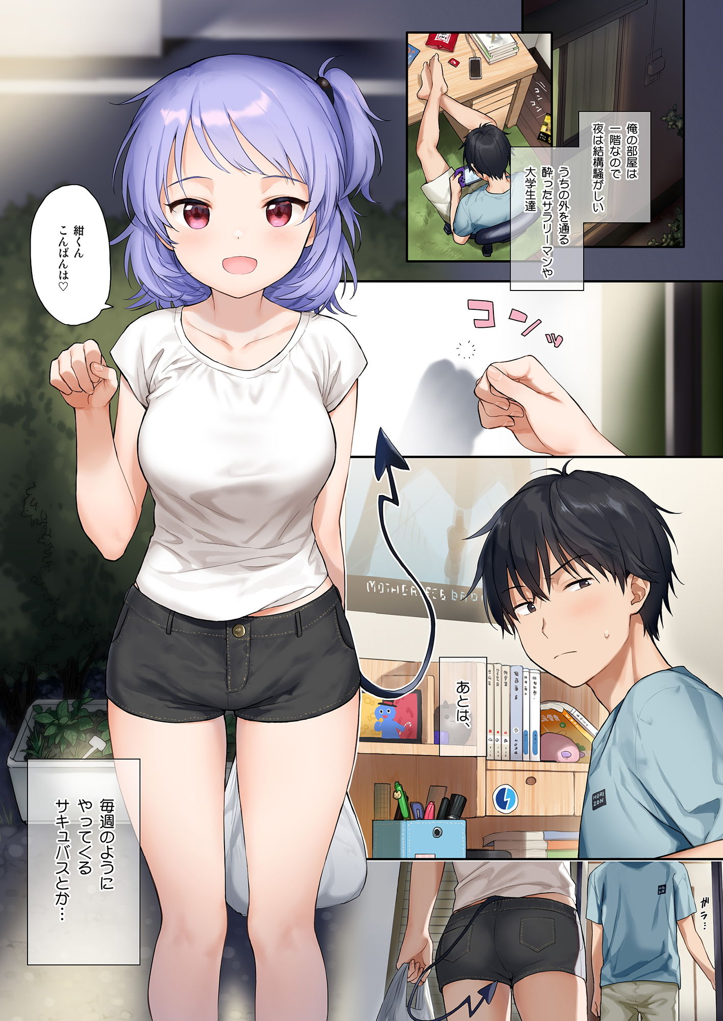 サンプル画像1:いんすたんとさっきゅ(不可不可) [d_204330]