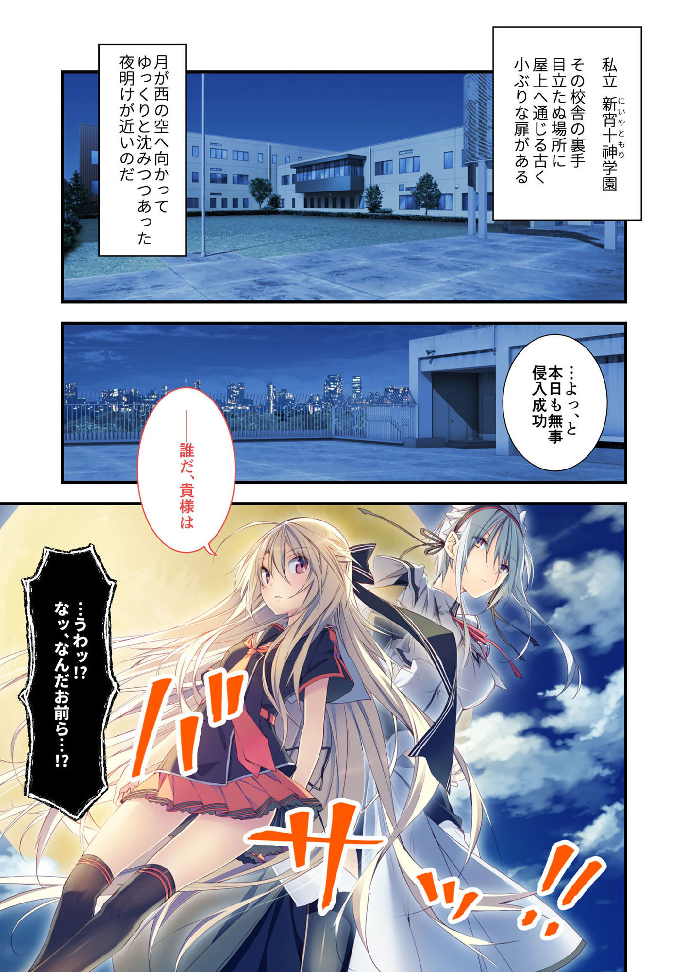 サンプル画像1:子育て＆種付け学園性活 〜赤ちゃんのママ候補を探してます〜 モザイクコミック総集編(どろっぷす！) [d_204334]