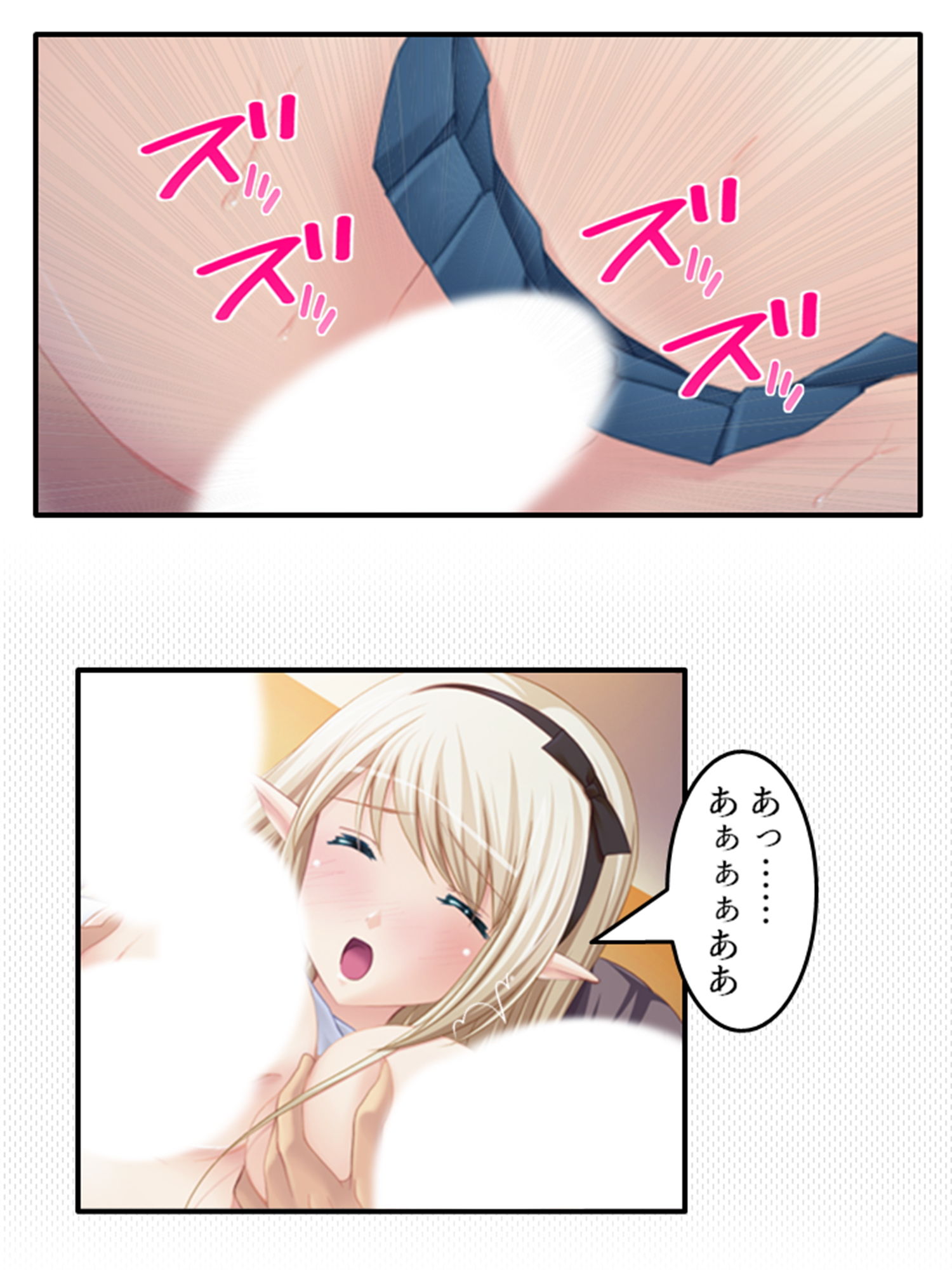 妊娠エルフ嫁のおっぱいも母性も全部俺のもの！ 上巻