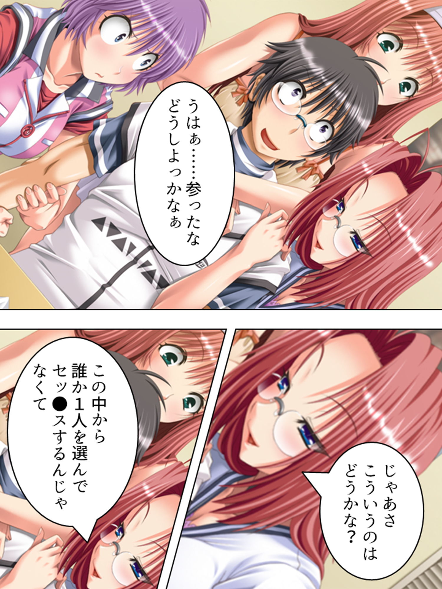 サンプル画像4:毎日神様にお願いしてたら姉が発情し始めた 4巻(アロマコミック) [d_204345]