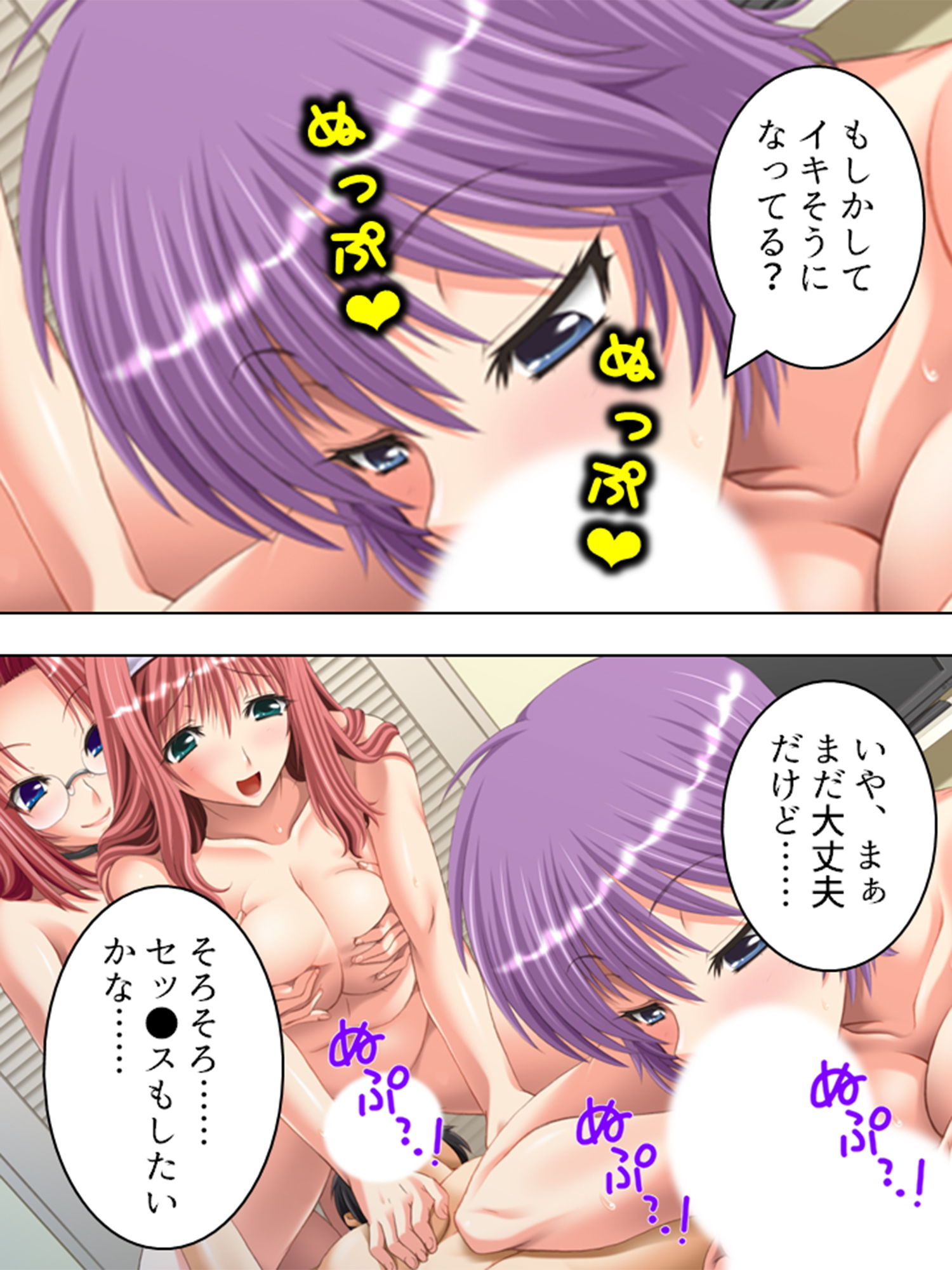 サンプル画像5:毎日神様にお願いしてたら姉が発情し始めた 4巻(アロマコミック) [d_204345]