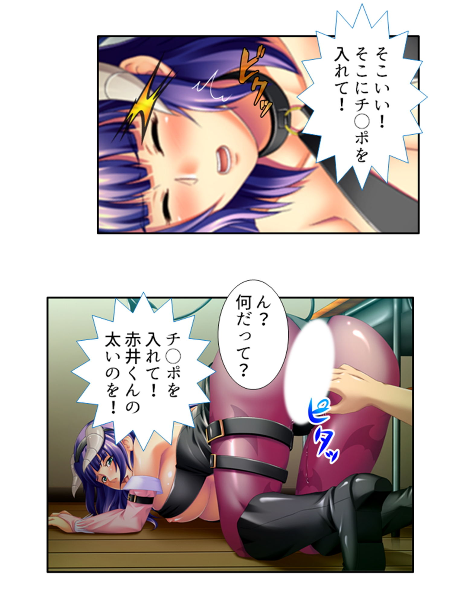 サンプル画像6:いいなりで絶頂！アニオタの理想のコスプレエロライフ 下巻(あまからや) [d_204347]