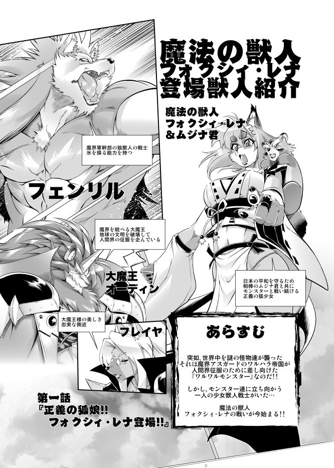 サンプル画像1:魔法の獣人フォクシィ・レナVol.1(SweetTaste) [d_204355]