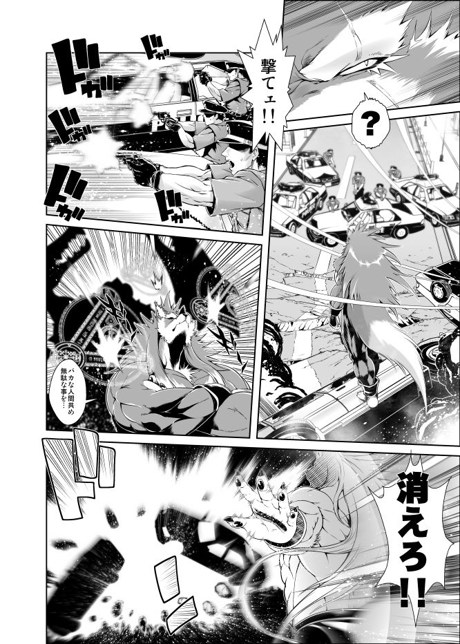 サンプル画像3:魔法の獣人フォクシィ・レナVol.1(SweetTaste) [d_204355]