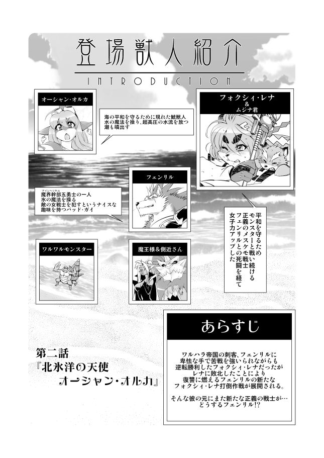サンプル画像1:魔法の獣人フォクシィ・レナVol.2(SweetTaste) [d_204357]