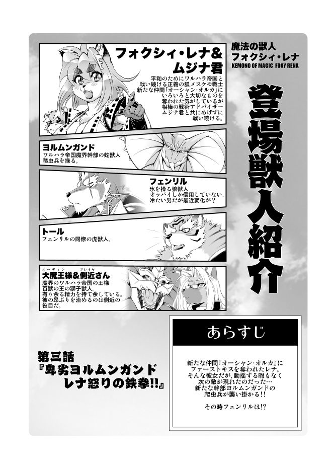 サンプル画像1:魔法の獣人フォクシィ・レナVol.3(SweetTaste) [d_204358]