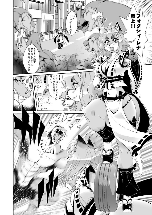 サンプル画像3:魔法の獣人フォクシィ・レナVol.3(SweetTaste) [d_204358]