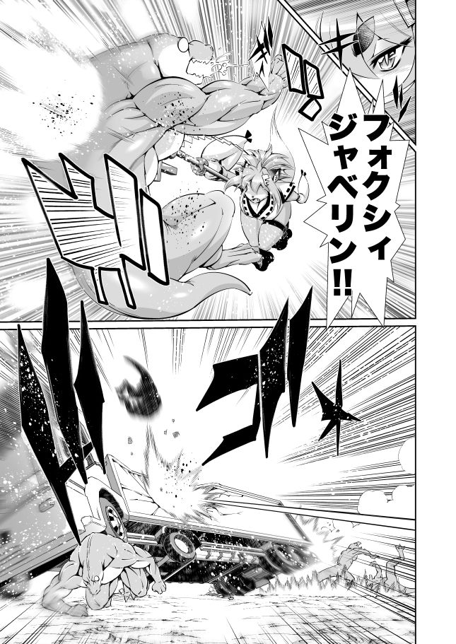 サンプル画像4:魔法の獣人フォクシィ・レナVol.3(SweetTaste) [d_204358]