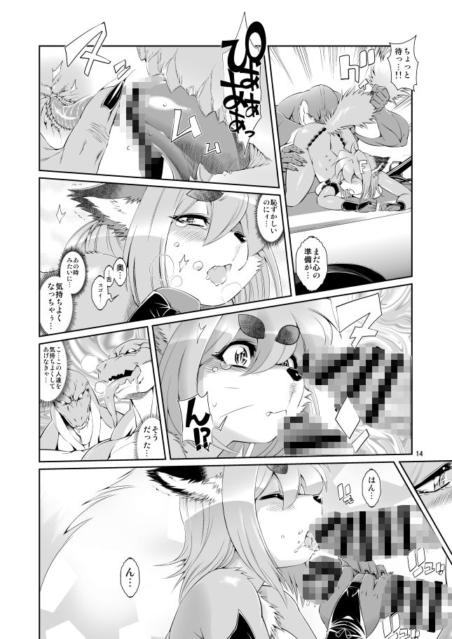 サンプル画像5:魔法の獣人フォクシィ・レナVol.3(SweetTaste) [d_204358]