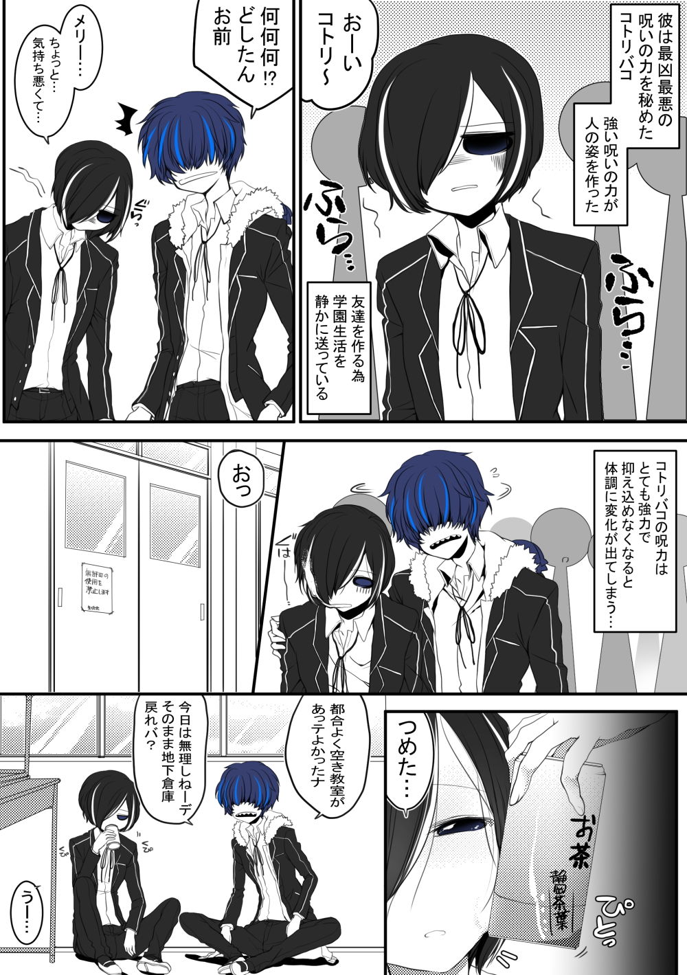 サンプル画像1:コトリ君の体が女の子になっちゃったので色々触って確認する話。(ぶたみんち) [d_204360]