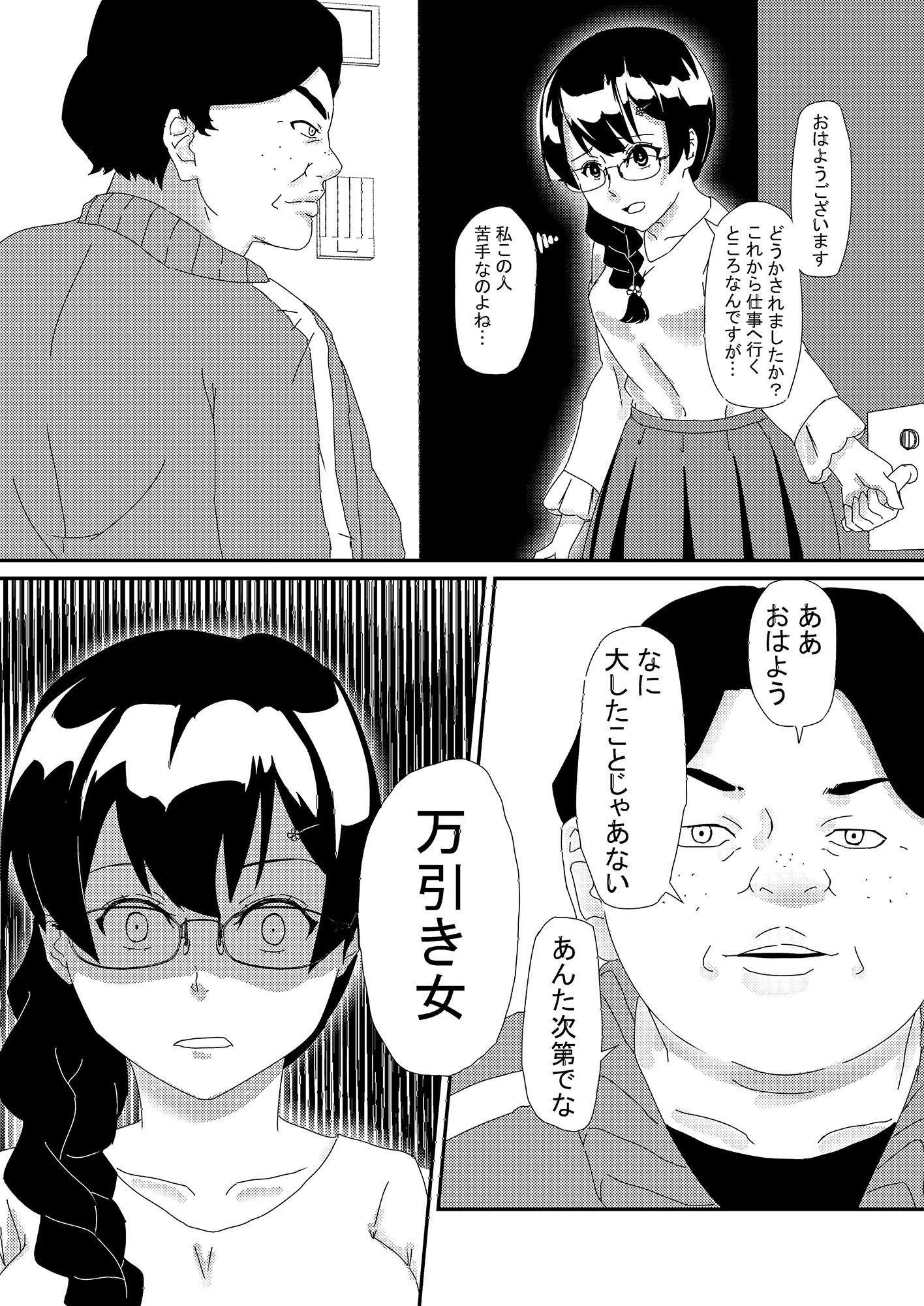 サンプル画像2:苦悶の悔恨(台院寺椎) [d_204367]