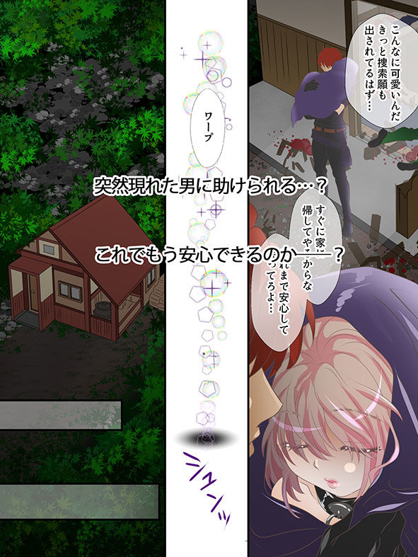 サンプル画像4:穴に落ちた転移者は甘い棘に捕らわれる(さくらひいろ) [d_204368]