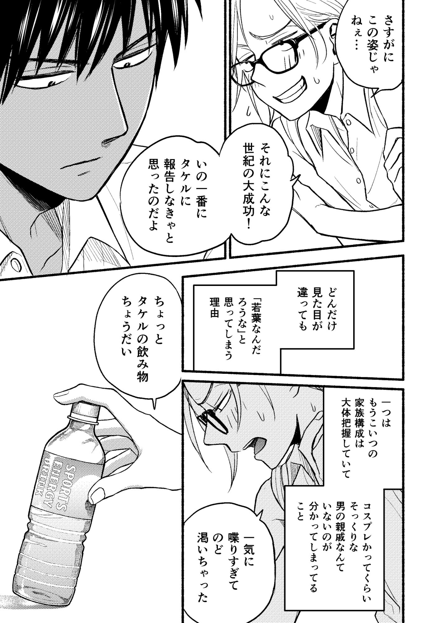 サンプル画像2:性擬態幼馴染(東横大賞典) [d_204377]