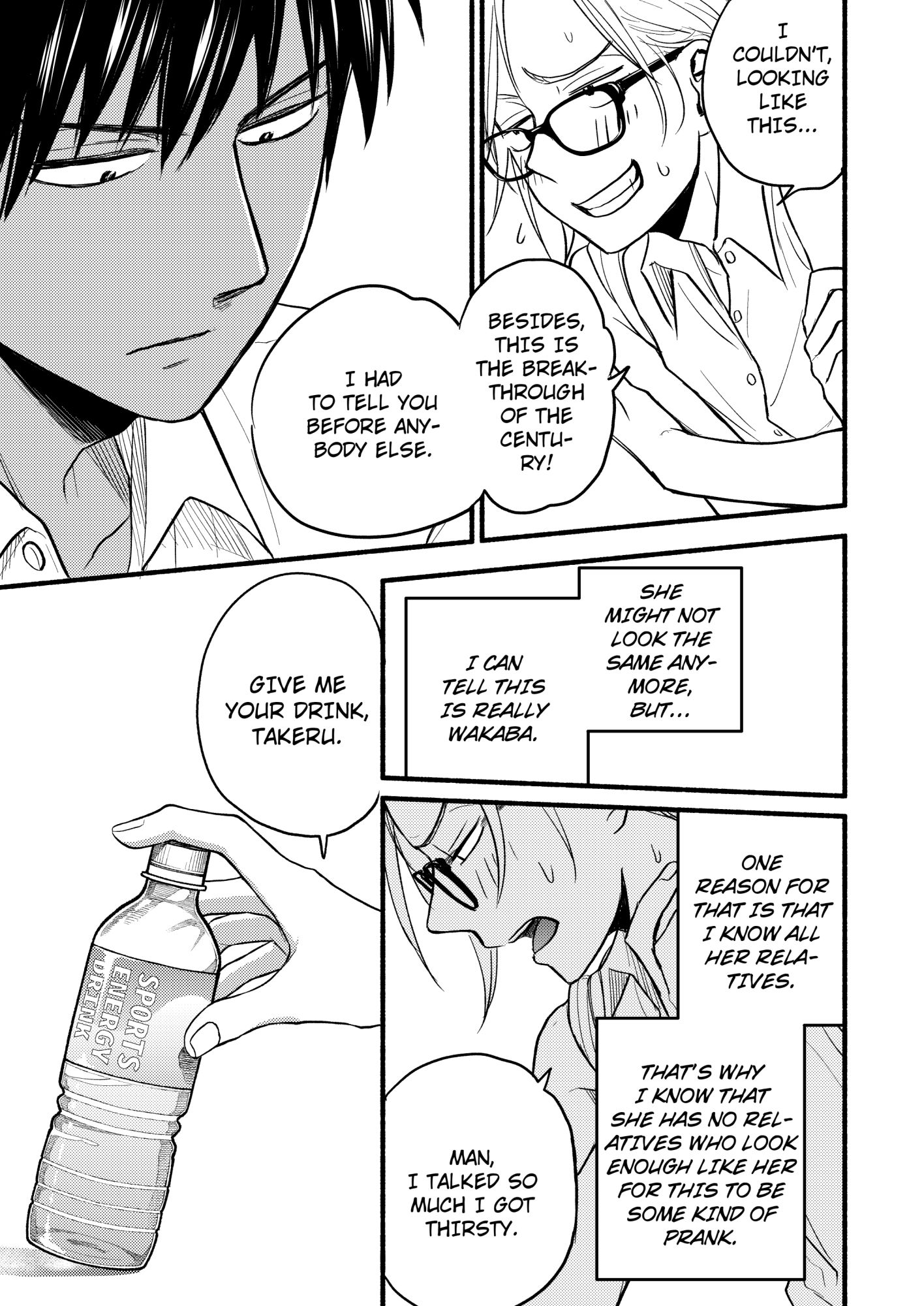 サンプル画像6:性擬態幼馴染(東横大賞典) [d_204377]