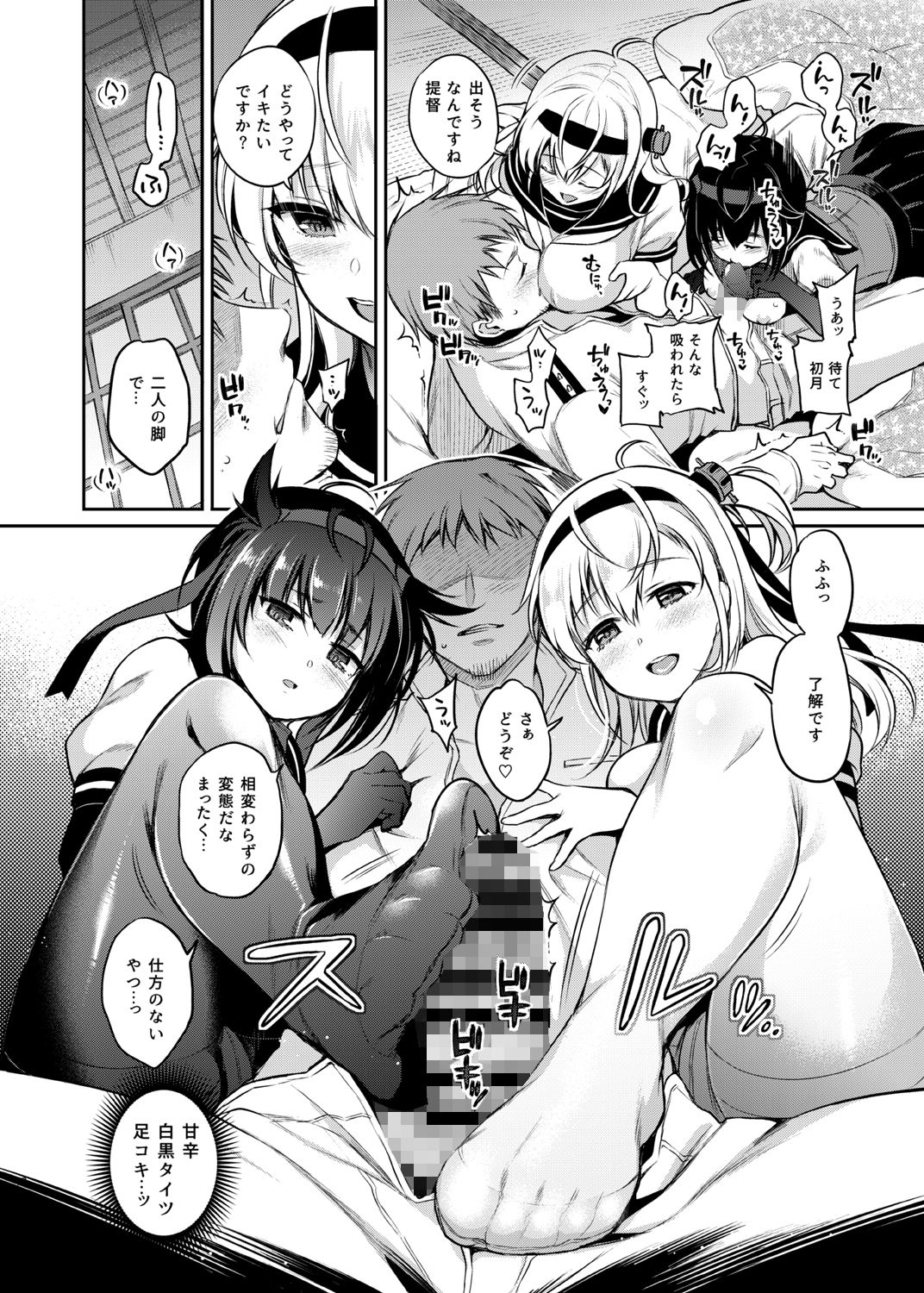 サンプル画像2:初涼っくす！(K＋W) [d_204383]