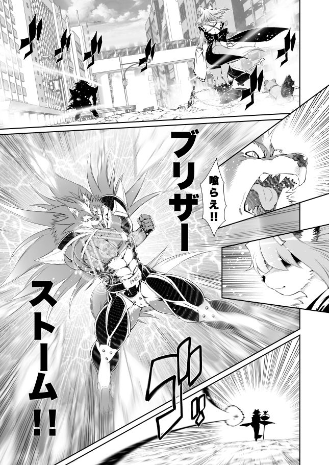 サンプル画像2:魔法の獣人フォクシィ・レナVol.4(SweetTaste) [d_204396]